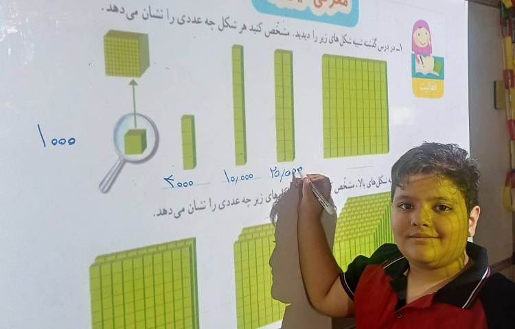 تدریس و حل تمرین ریاضی 3