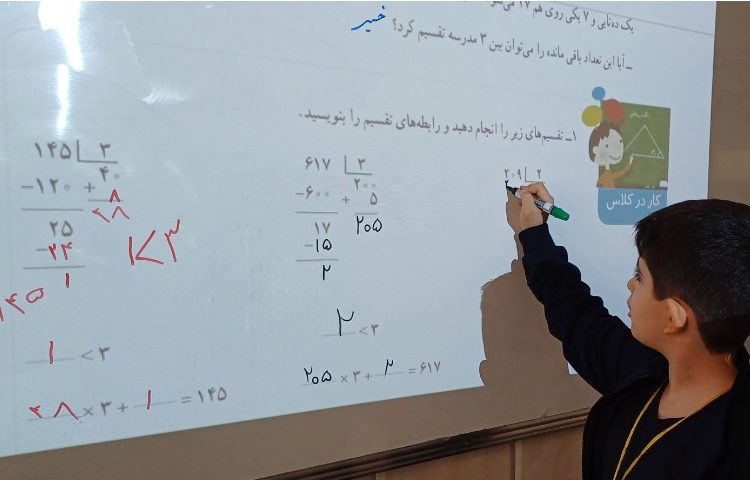 تدریس و حل تمرین ریاضی