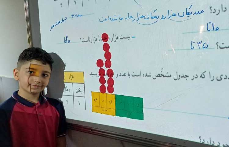تدریس و حل تمرین ریاضی