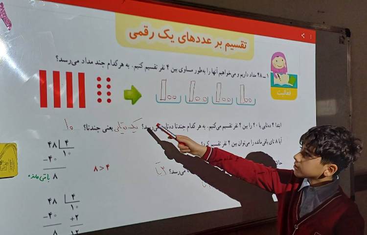 تدریس و حل و بررسی ریاضی 1