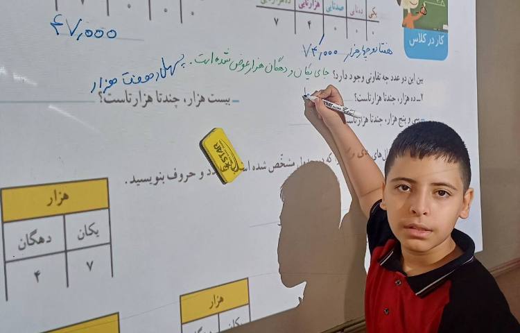 تدریس و حل و تصحیح کتاب ریاضی 2