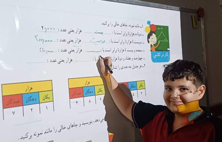 تدریس و حل و تصحیح کتاب ریاضی