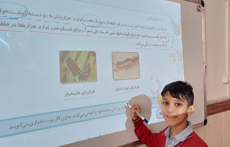 تدریس و حل کتاب کار علوم 4