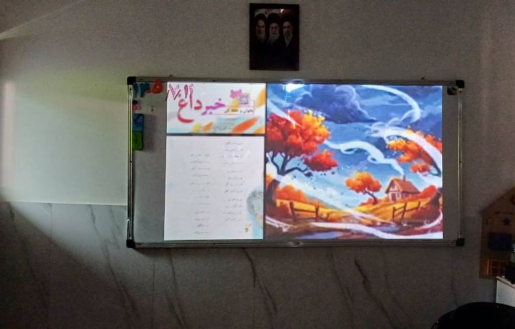 تدریس و روخوانی فارسی 1