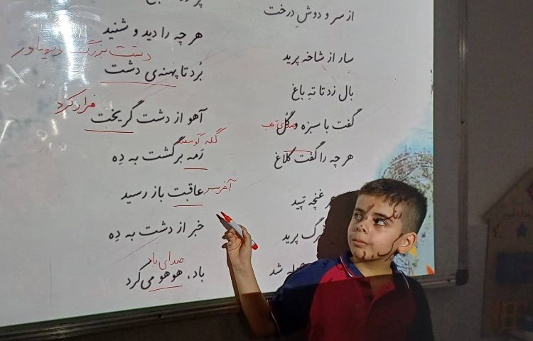 تدریس و روخوانی فارسی 2