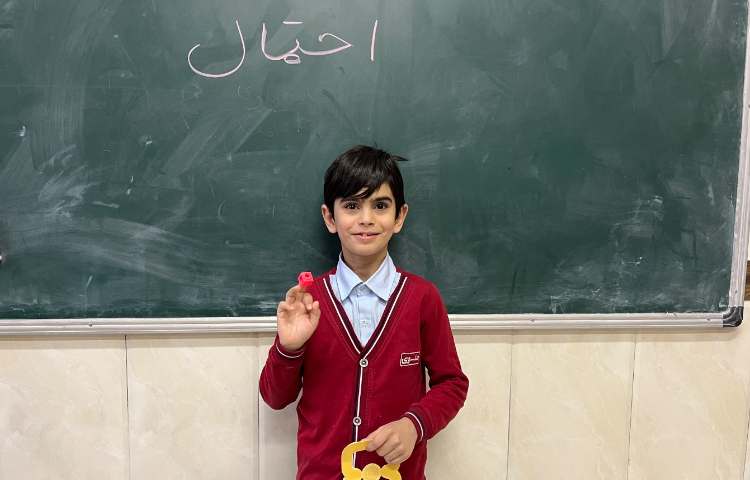 تدریس و مفهوم احتمال