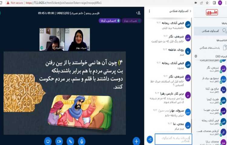 تدریس و پرسش و پاسخ مطالعات اجتماعی با هدف آشنایی با مکان های زیارتی 6