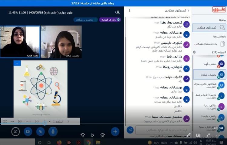 تدریس و پرسش کلاسی درس علوم‌تجربی با مشارکت دانش آموزان 2