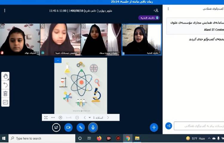 تدریس و پرسش کلاسی درس علوم‌تجربی با مشارکت دانش آموزان 3