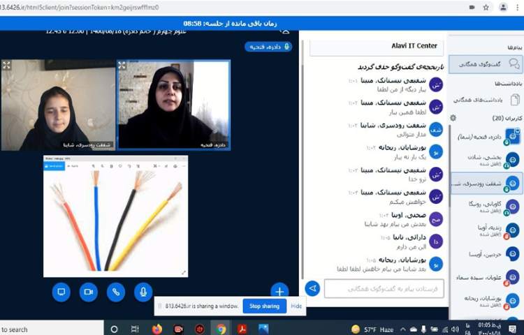 تدریس و پرسش کلاسی درس علوم‌تجربی با مشارکت دانش آموزان 4