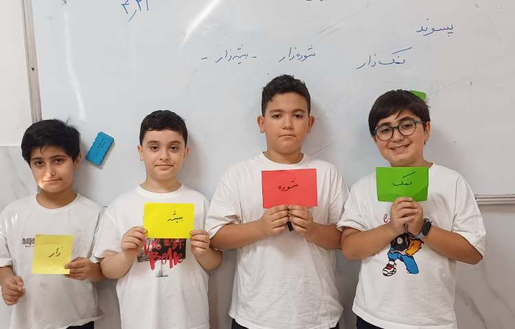 تدریس پسوند و بازی در کلاس 3