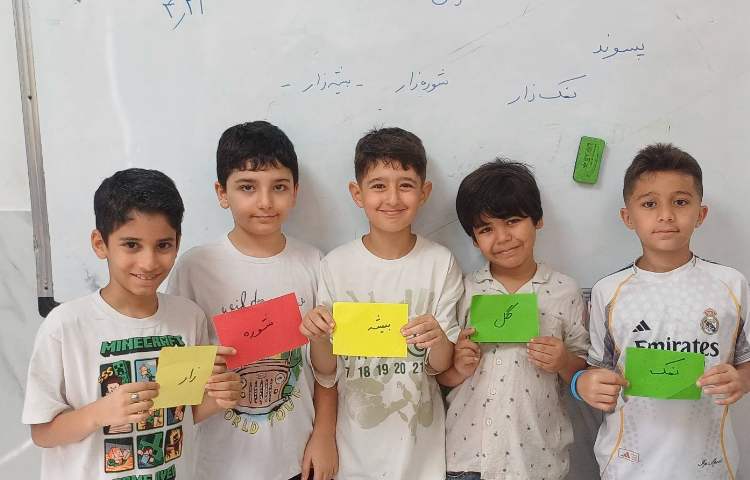 تدریس پسوند و بازی در کلاس