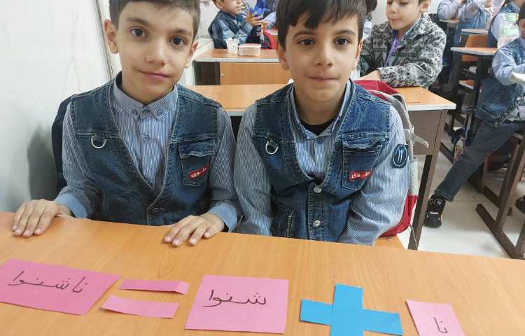 تدریس پیشوند نا