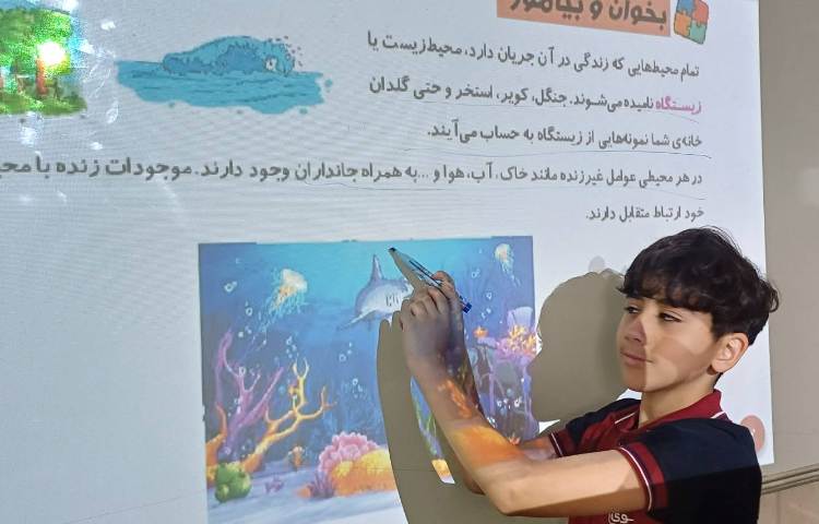 تدریس کتاب کار علوم 1