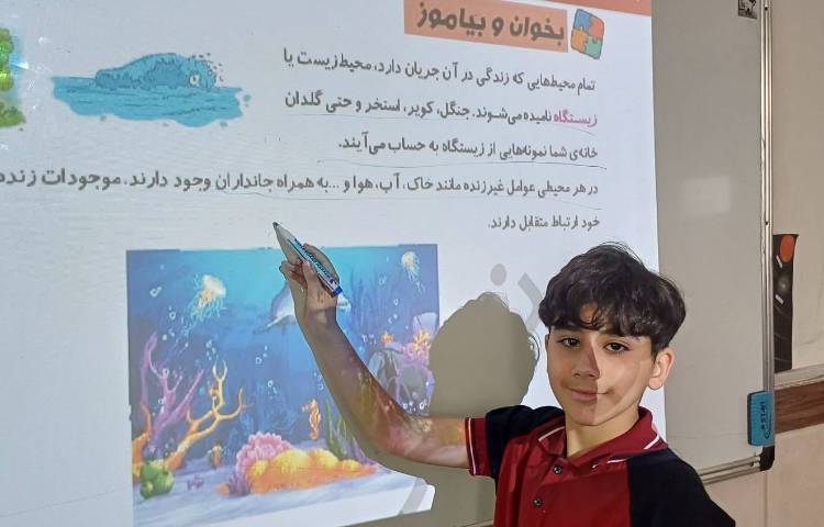 تدریس کتاب کار علوم 2