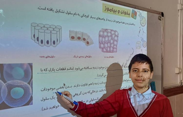 تدریس کتاب کار علوم 2