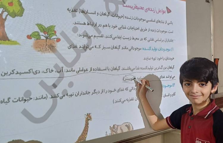 تدریس کتاب کار علوم 3