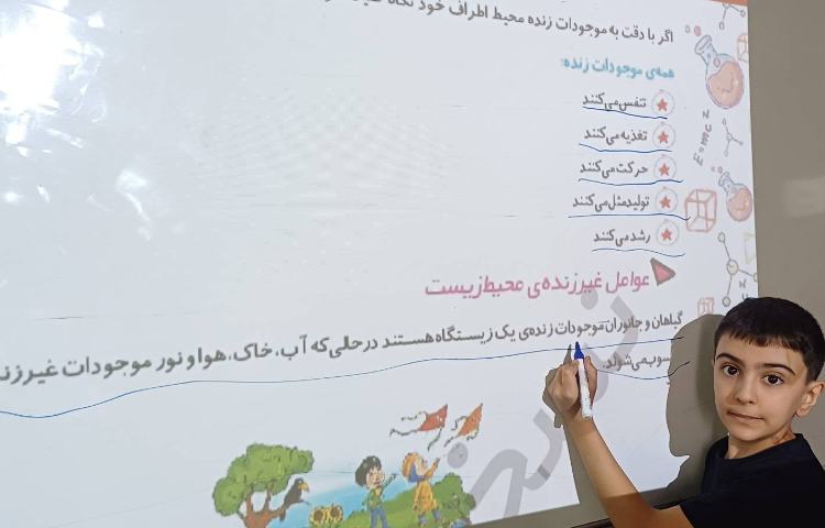 تدریس کتاب کار علوم 4