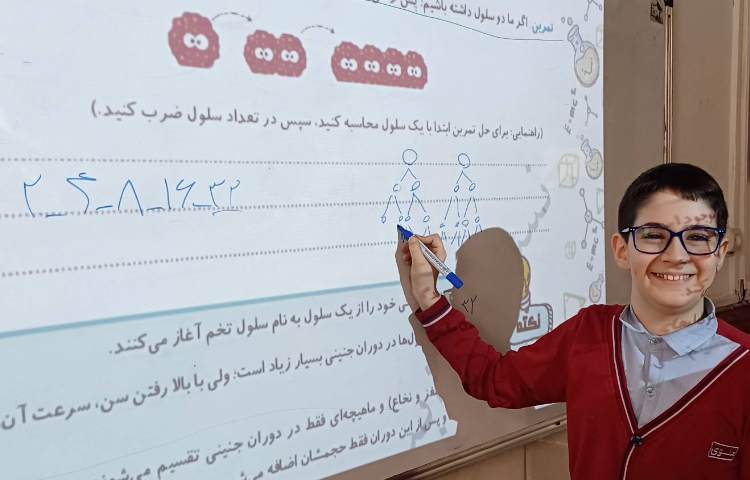 تدریس کتاب کار علوم 4