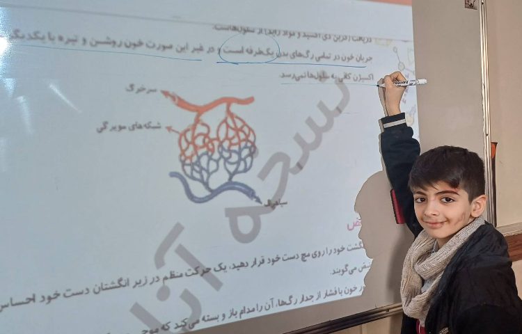 تدریس کتاب کار علوم