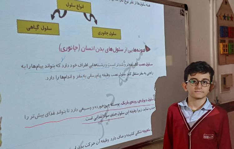 تدریس کتاب کار علوم