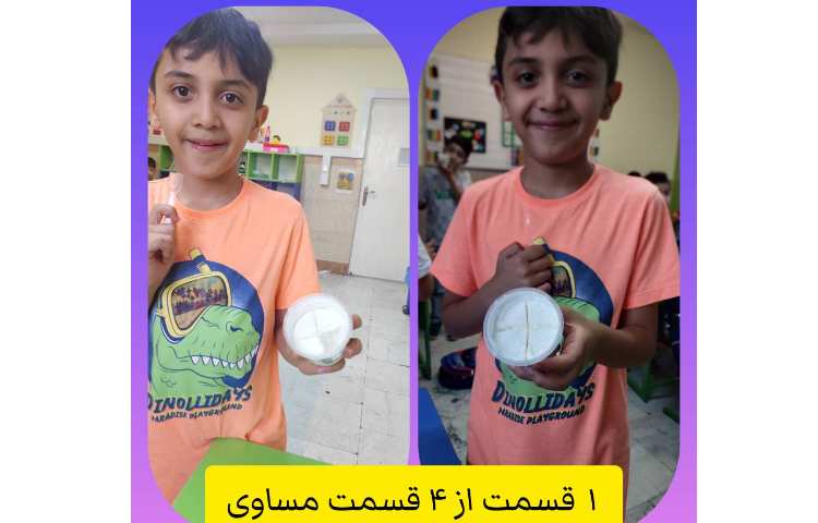 تدریس کسرها