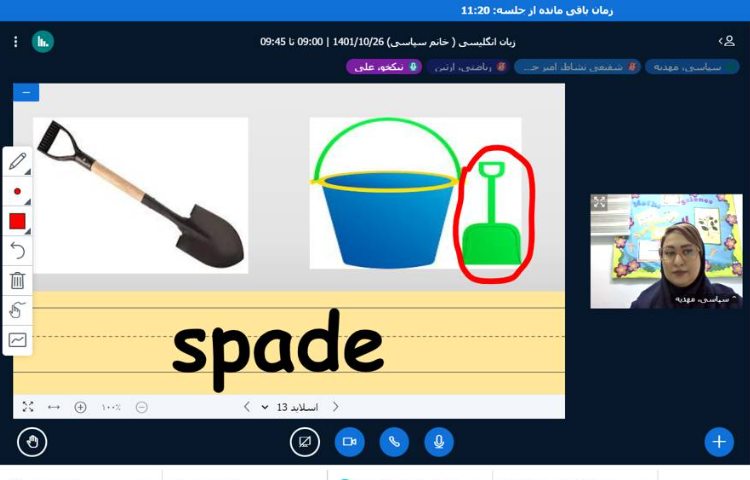 :تدریس کلمات مربوط به سفر در تابستان