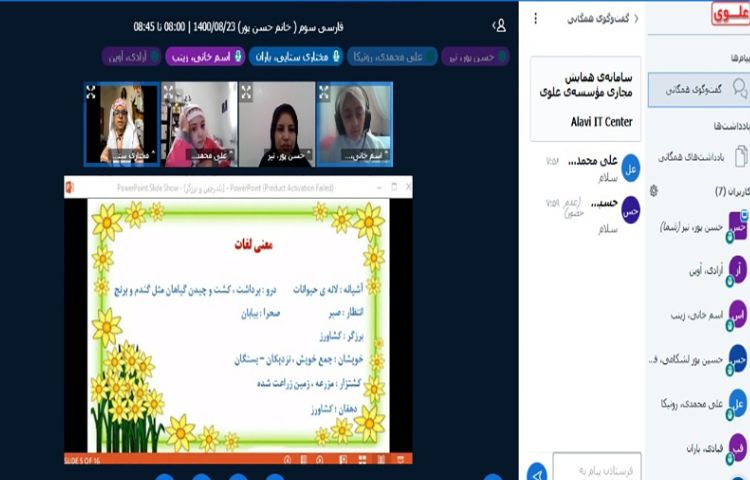 تدریس " کلمات هم نویسه" و "زمان حال " از درس پنجم فارسی 1