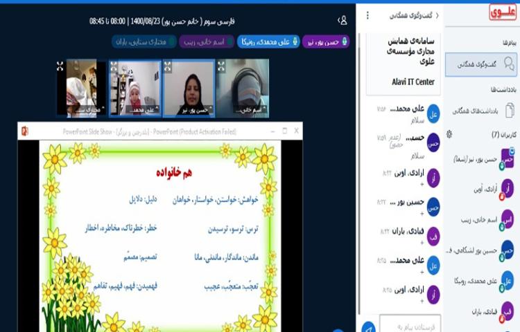 تدریس " کلمات هم نویسه" و "زمان حال " از درس پنجم فارسی 2