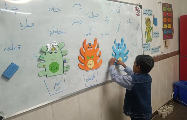 تدریس کلمه‌های جمع 2