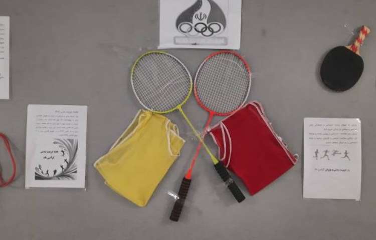 تربیت بدنی 4