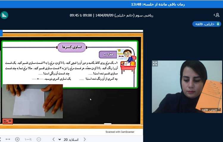 تساوی کسرها