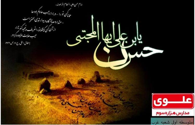 تسلیت به مناسبت رحلت حضرت محمد(ص) و شهادت امام رضا(ع) 2