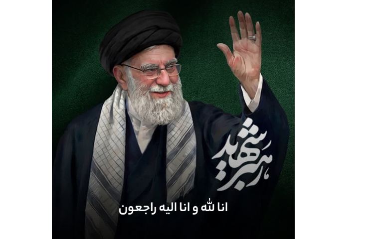 تسلیت