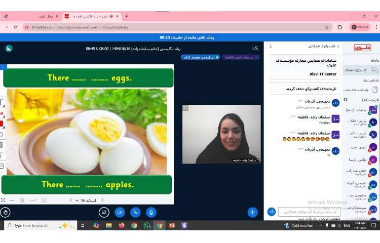 تشخیص There is و There are 1