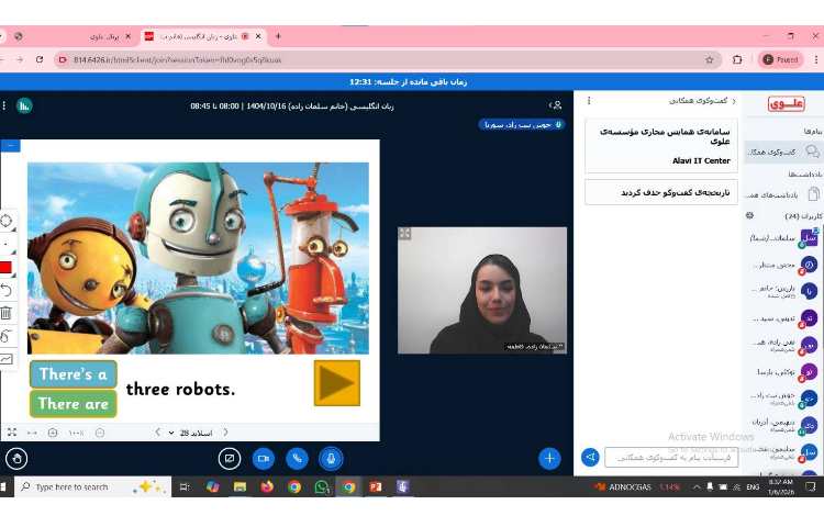 تشخیص There is و There are 2
