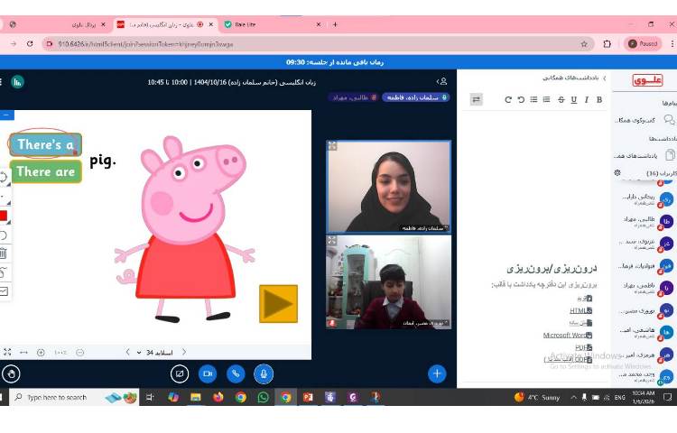 تشخیص There is و There are 2