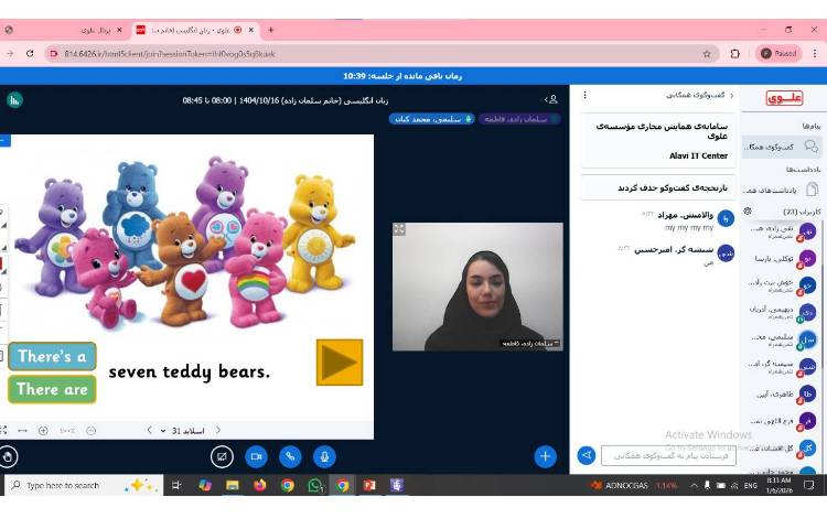 تشخیص There is و There are 3