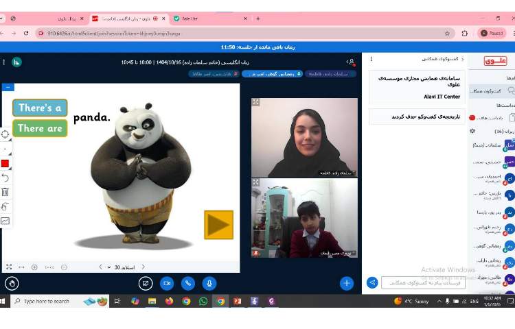 تشخیص There is و There are 3