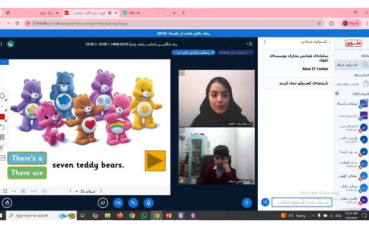 تشخیص There is و There are 4