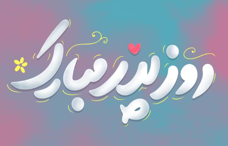 تصاویر دانش آموزان به همراه پدرانشان 1