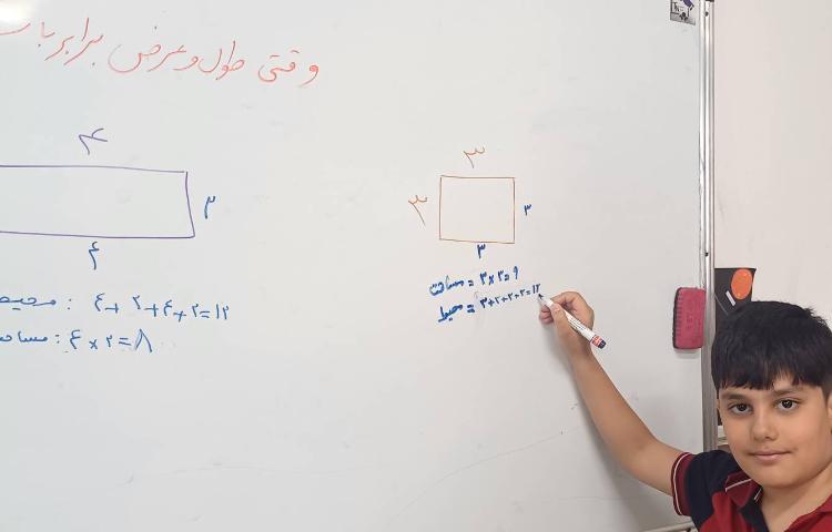 تصحیح مرور فصل کتاب ریاضی 3