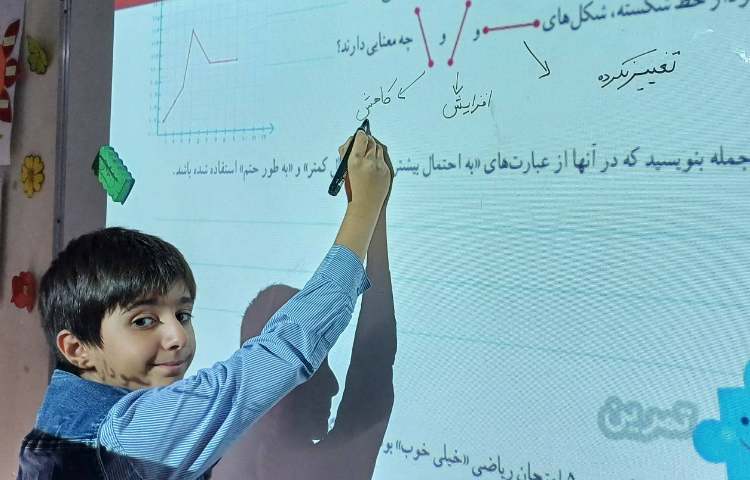 تصحیح و بررسی آخرین درس کتاب ریاضی 1