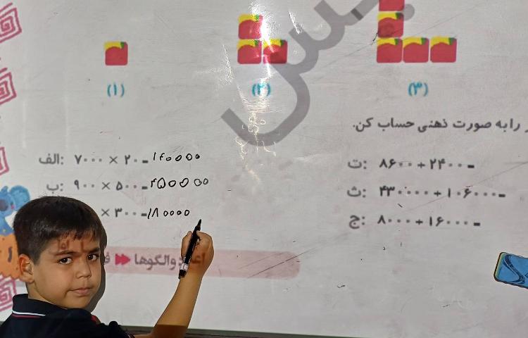 تصحیح و رفع اشکال کتاب کار 5