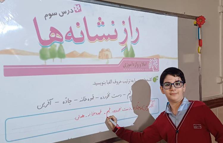 تصحیح کتاب نگارش و دیدن نمایش راز نشانه ها 3