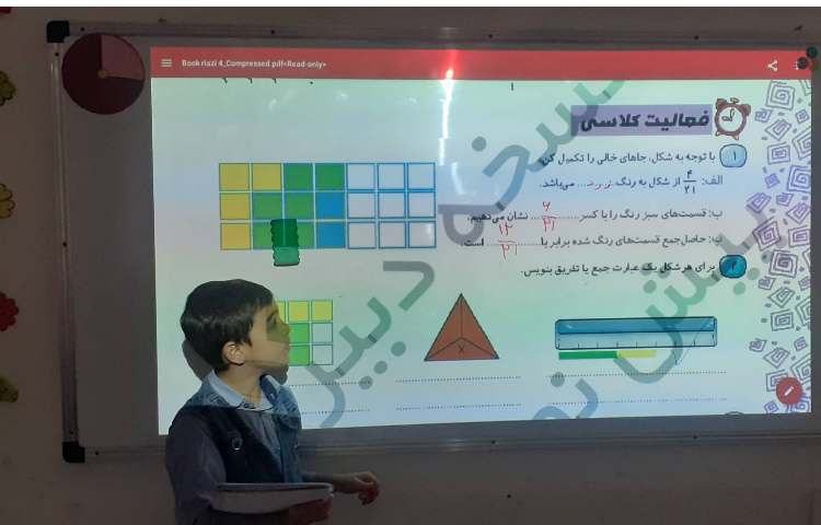 تصحیح کتاب کار ریاضی 3