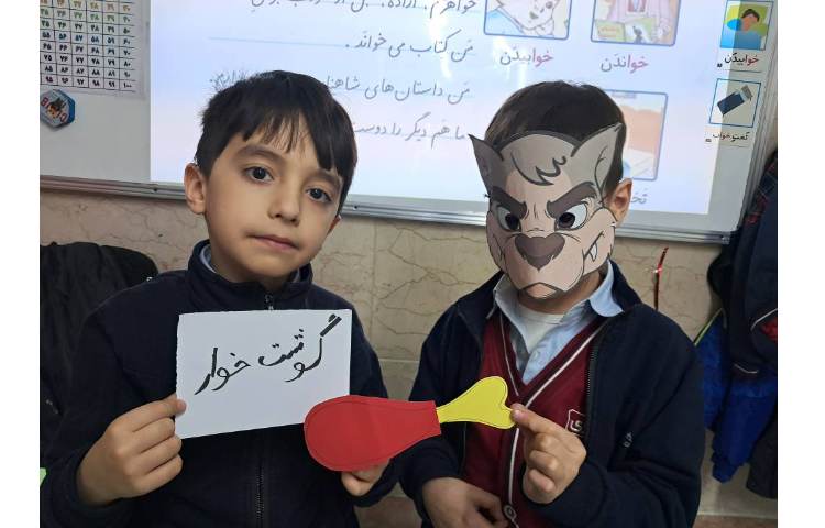 تصویرسازی برای کلمات درس کتاب خوانی 1