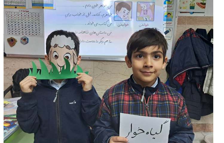 تصویرسازی برای کلمات درس کتاب خوانی 2