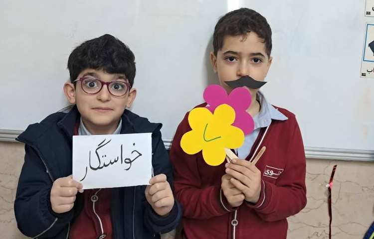 تصویرسازی برای کلمات درس کتاب خوانی 3