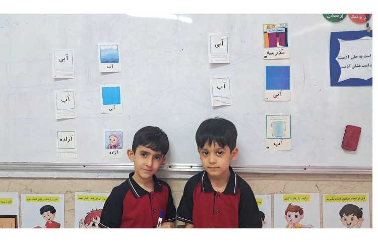 تصویر خوانی و به ذهن سپاری کلمات در نگاره های درس فارسی 4